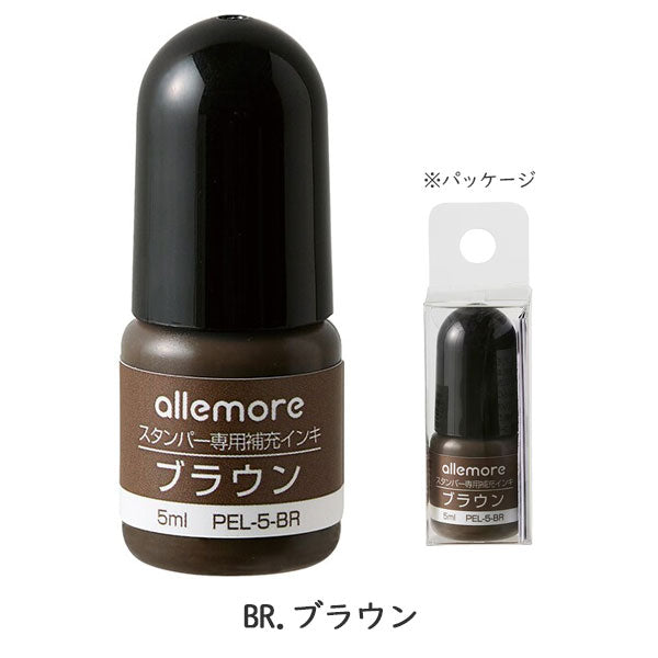 allemore (アレモア) スタンパー専用補充インキ [全2色] シヤチハタ PEL-5-K/BR/H [M便 1/45]