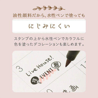 allemore (アレモア) スタンパー専用補充インキ [全2色] シヤチハタ PEL-5-K/BR/H [M便 1/45]