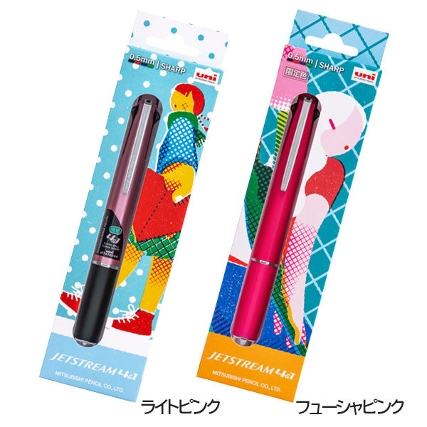 【数量限定】ジェットストリーム 4＆1 ギフトパッケージ 4色ボールペン(0.5mm)+0.5mmシャープ 三菱鉛筆 MSXE51005