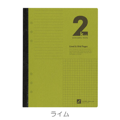 Two Kinds BARASERU NOTE [A5] 全3色 佐々木印刷 BN-A5 [M便 1/3]