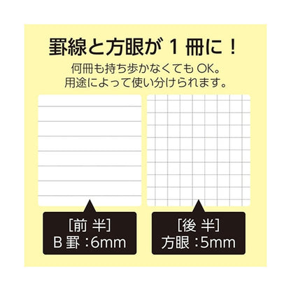 Two Kinds BARASERU NOTE [A5] 全3色 佐々木印刷 BN-A5 [M便 1/3]