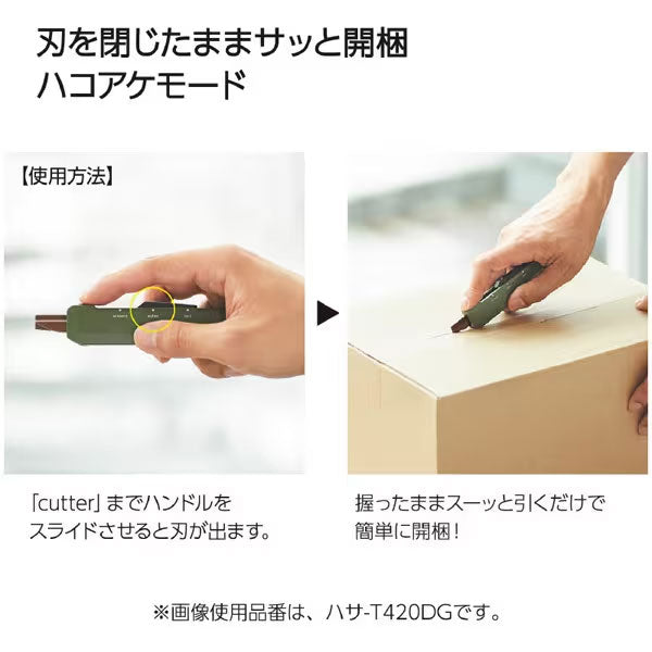 《HAKO-AKE》(ハコアケ) 2way携帯ハサミ 全3種類 チタン/スタンダード コクヨ ﾊｻ-T420YR/DG/LS[M便 1/3]