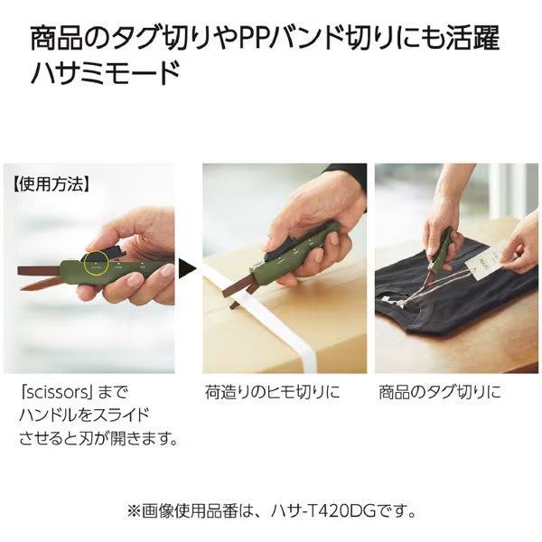 《HAKO-AKE》(ハコアケ) 2way携帯ハサミ 全3種類 チタン/スタンダード コクヨ ﾊｻ-T420YR/DG/LS[M便 1/3]