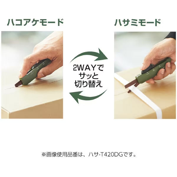 《HAKO-AKE》(ハコアケ) 2way携帯ハサミ 全3種類 チタン/スタンダード コクヨ ﾊｻ-T420YR/DG/LS[M便 1/3]