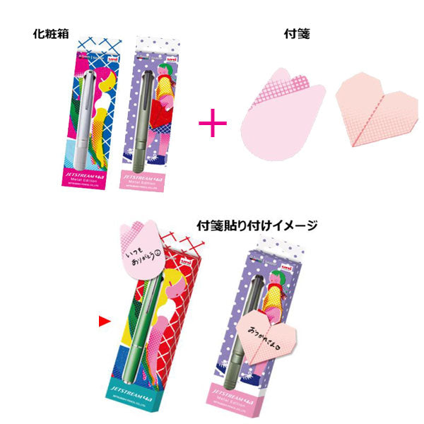 【数量限定】ジェットストリームメタル 4＆1 ギフトパッケージ 4色ボールペン(0.5mm)+0.5mmシャープ 三菱鉛筆 MSXE5200A