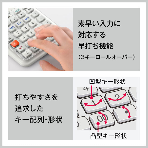 CASIO 人間工学電卓 右手用 ジャストタイプ [全2色] カシオ計算機 JE-12D【送料無料※】