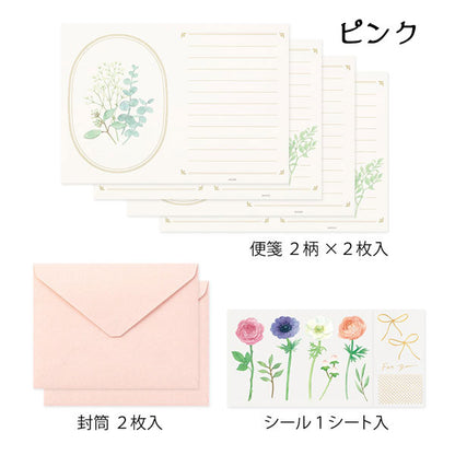 レターセット ブーケ [全4柄] 便箋4枚・封筒2枚入り  デザインフィル　8649**  [M便 1/6]