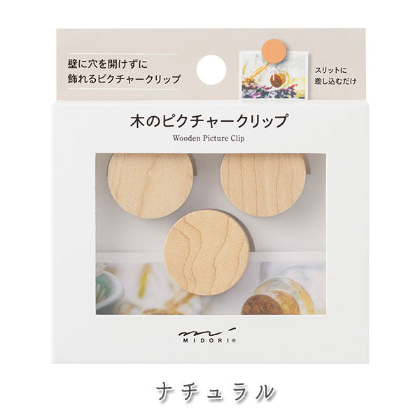 ピクチャークリップ 木製 3個入り [全4色] デザインフィル(ミドリ) 35494〜35497  [M便 1/4]