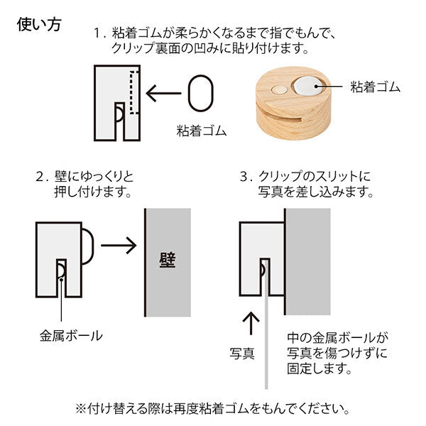 ピクチャークリップ 木製 3個入り [全4色] デザインフィル(ミドリ) 35494〜35497  [M便 1/4]