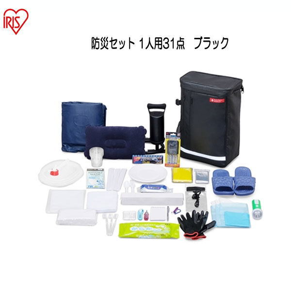 防災セットリュック 31点 1人用 [ブラック] アイリスオーヤマ BS1-31 【送料無料!!】