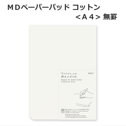 【ＭＤペーパープロダクト】《A4サイズ》コットン  無罫 デザインフィル/ミドリ 28-15238