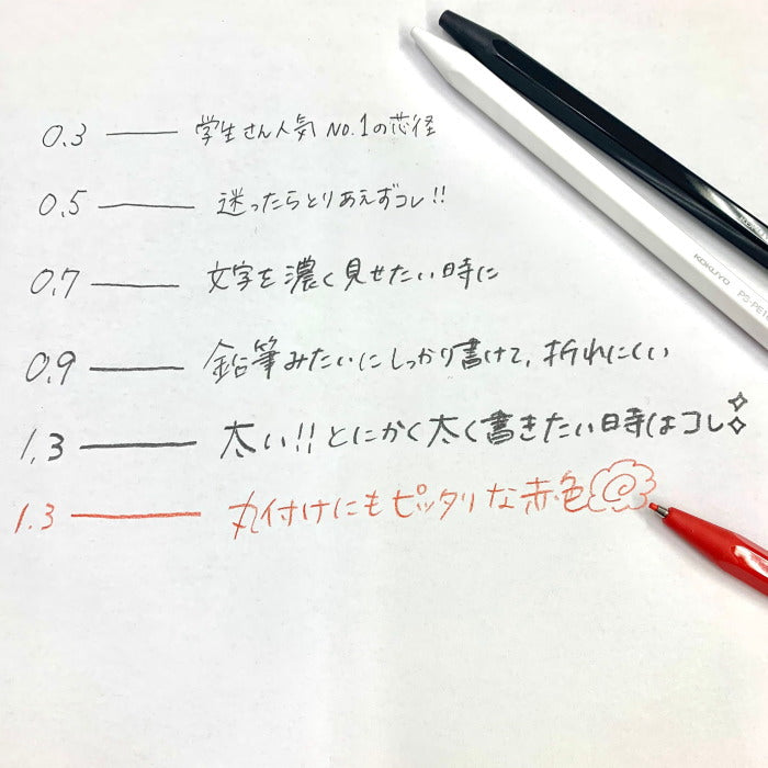 鉛筆シャープ　替え芯  芯径：全5種類(0.3〜1.3mm) 硬度：2B・B・HB  コクヨ PSR-****-1P