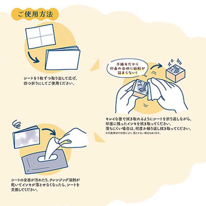 スタンプインキ・クレンジングシート 30枚入 シヤチハタ GE-CS1