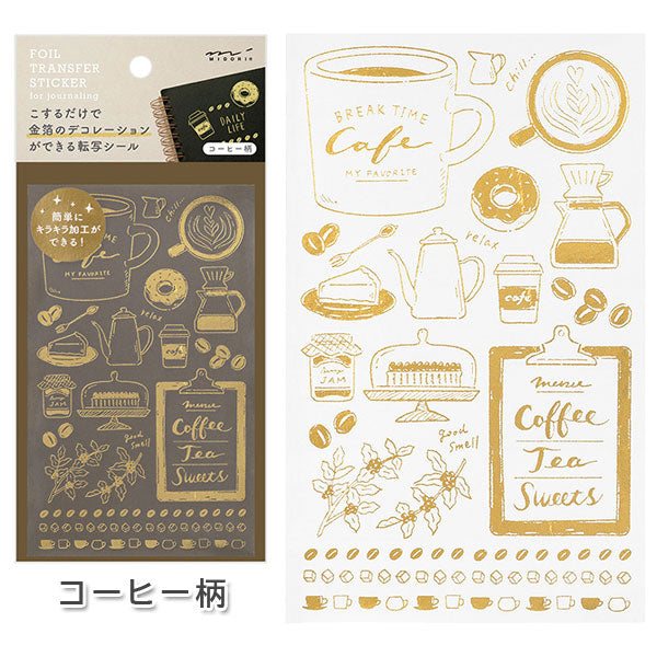 箔転写シール [全10柄] デザインフィル(ミドリ)　82613〜82622[M便 1/50]