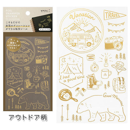 箔転写シール [全10柄] デザインフィル(ミドリ)　82613〜82622[M便 1/50]