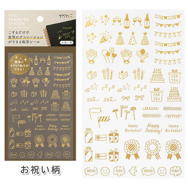 箔転写シール [全10柄] デザインフィル(ミドリ)　82613〜82622[M便 1/50]