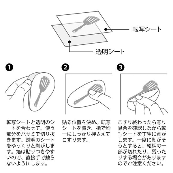 箔転写シール [全10柄] デザインフィル(ミドリ)　82613〜82622[M便 1/50]