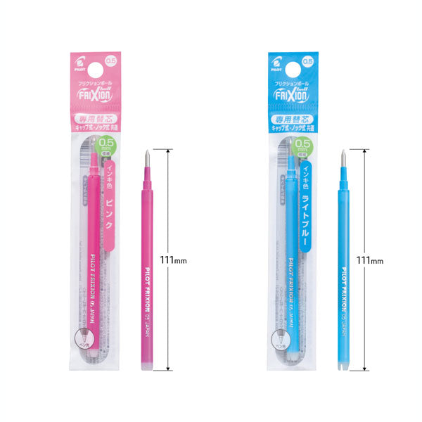 11/22フリクションボール用替芯 フリクションインキ 0.5mm［全14色］ パイロット LFBKRF12EF-
