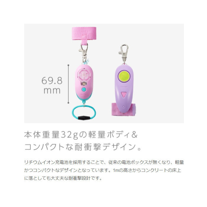 安全ライト防犯ブザー ピカナル [全2色]  レイメイ藤井  EBB257