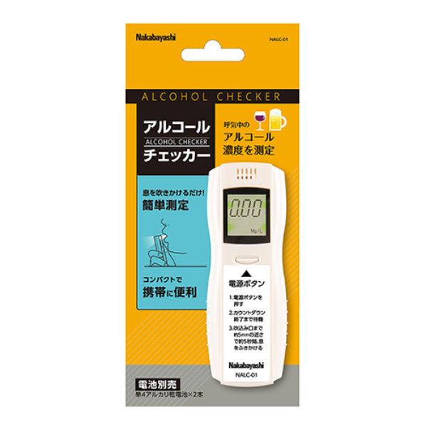 アルコールチェッカー ナカバヤシ NALC-01