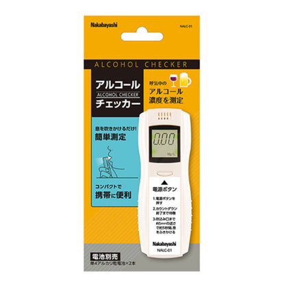 アルコールチェッカー ナカバヤシ NALC-01