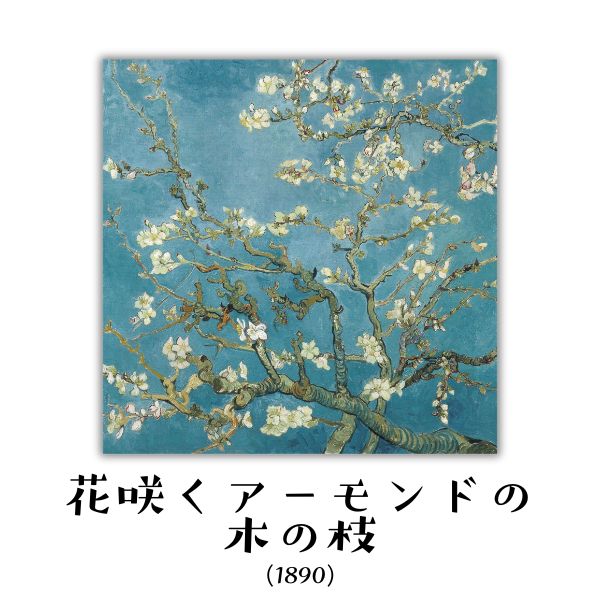 ゴッホ 名画 キャンバスプリント F3サイズ 全12種類 1-ﾒｲｶﾞF3