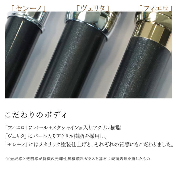 ペンシエロ フィエロ [ボールペン] 0.7mm セーラー万年筆 16-0570 [全２色] 化粧箱付