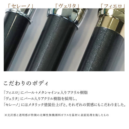 ペンシエロ ヴェリタ [ボールペン] 0.7mm セーラー万年筆 16-0390 [全２色] 化粧箱付