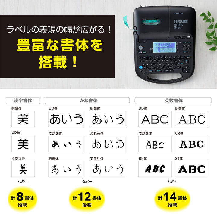【12/02角乢】【テプラテープ2本プレゼント！】 TEPRA PRO 《テプラプロ》 SR-R560 クロ 保証書付き キングジム SR-R560ｸﾛ 【送料無料*】