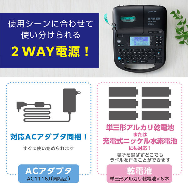 【12/02角乢】【テプラテープ2本プレゼント！】 TEPRA PRO 《テプラプロ》 SR-R560 クロ 保証書付き キングジム SR-R560ｸﾛ 【送料無料*】