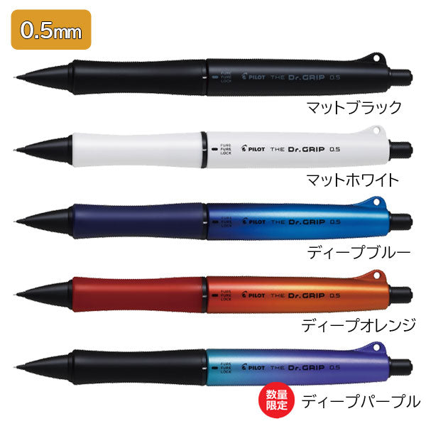 【12/03角乢】ザ・ドクターグリップ BLACK ACCENT シャープペン 0.3mm/0.5mm パイロット HTDGB-13/15- [M便 1/10]