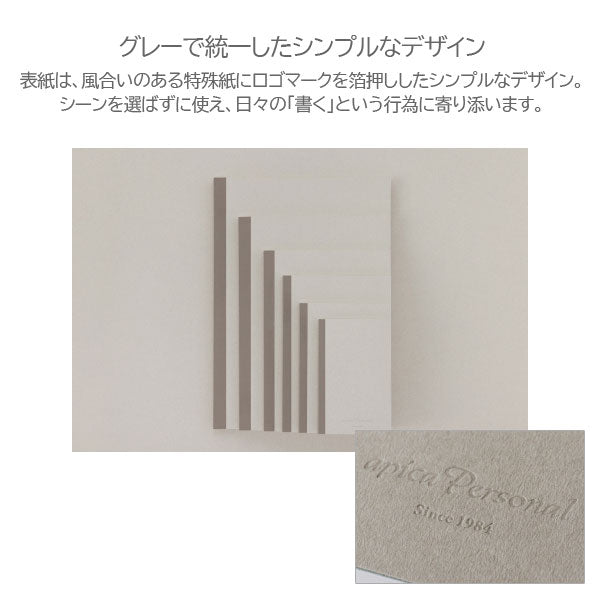 アピカパーソナルノート A4 横罫 アピカ NY4RY  [M便 1/2]