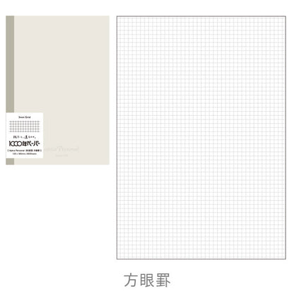 アピカパーソナルノート B6変型 横罫/方眼罫/縦罫 アピカ NY34R [M便 1/6]