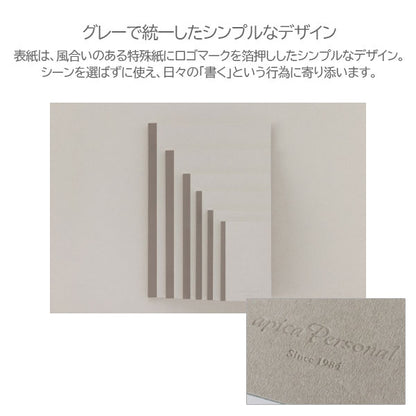 アピカパーソナルノート B6変型 横罫/方眼罫/縦罫 アピカ NY34R [M便 1/6]