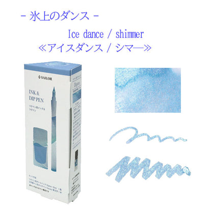 数量限定 つけペンインクセット ｰDipton + hocoroｰ [全3色] セーラー万年筆 10-0250-70*