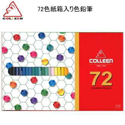 コーリン 72色紙箱入り色鉛筆  775-72