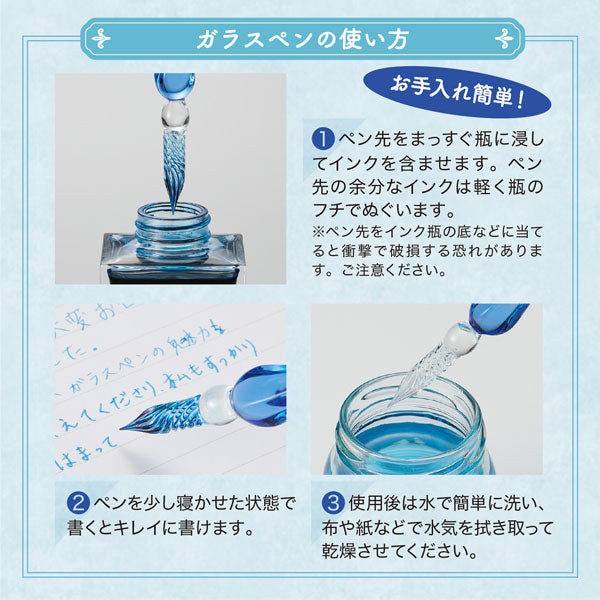 アゾン ガラスペン〈ストロー〉  ［全4色］ セキセイ 160-AX-851* *ネコポス不可*