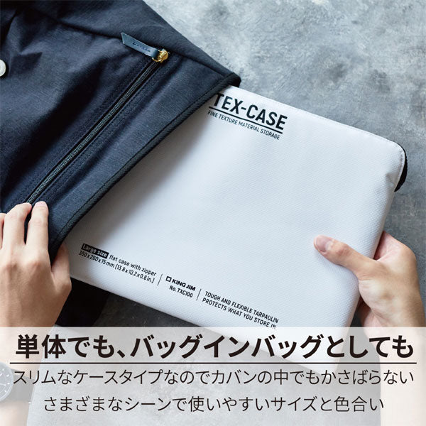 TEX-CASE テクスケース Lサイズ [全3色] キングジム TXC100