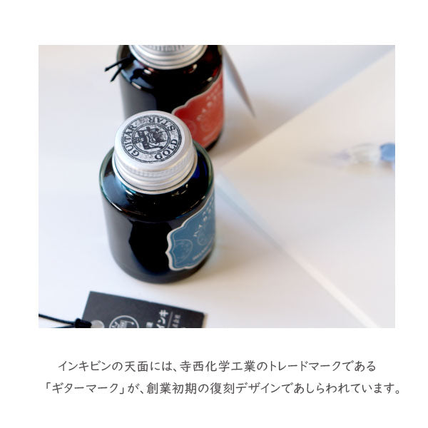 新色 ギター 大正浪漫 ハイカラインキ 40ml [全４色] 寺西化学工業 TRH-40ML-T7* *ネコポス不可*