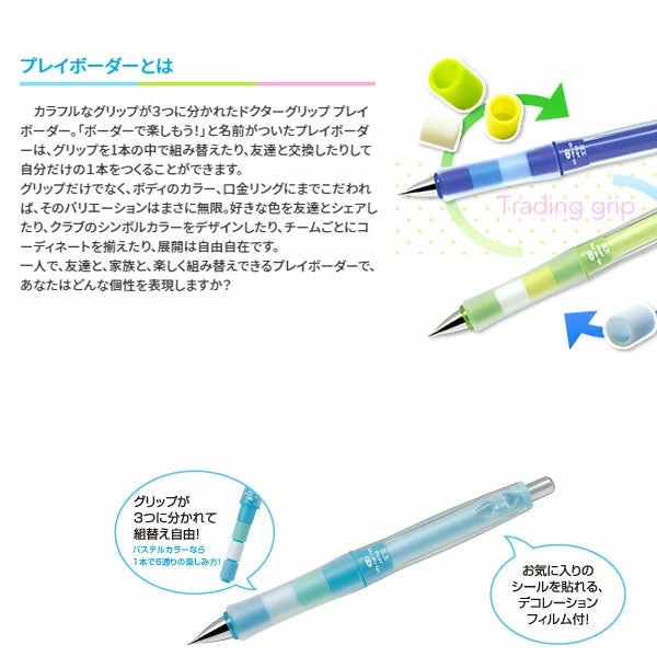 *12/10*【限定】ドクターグリップCL プレイボーダー × ネオグラファイト 0.3/0.5mm シャープペンシル [各5色] パイロット HDGCL3GC25/HDGCL5GC25 [M便 1/9]