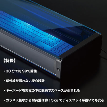 UV除菌デスクボード ブラック 保証書付 キングジム UD550ｸﾛ 【送料無料※】　【取り寄せ品】