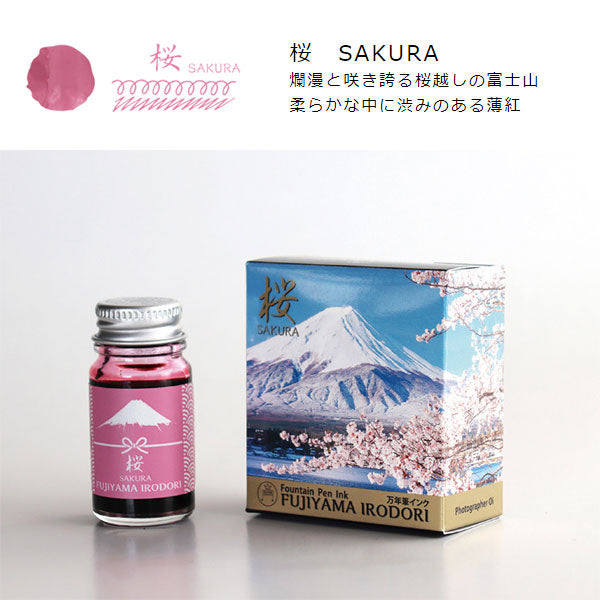 ギター FUJIYAMA IRODORI 12ml [全6色] 寺西化学工業 FUJ-12ML-T2