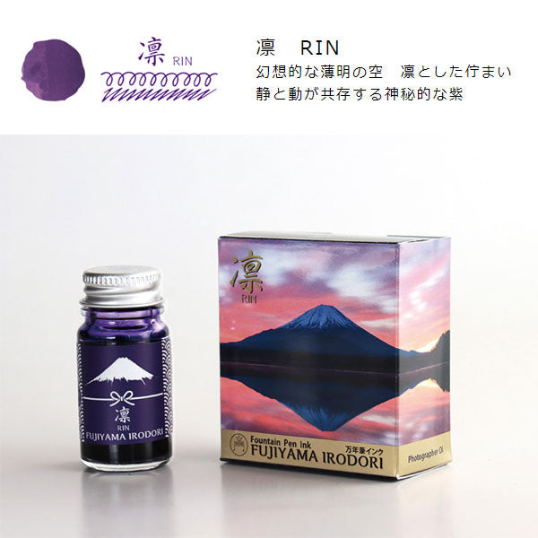 ギター FUJIYAMA IRODORI 12ml [全6色] 寺西化学工業 FUJ-12ML-T2