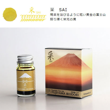ギター FUJIYAMA IRODORI 12ml [全6色] 寺西化学工業 FUJ-12ML-T2