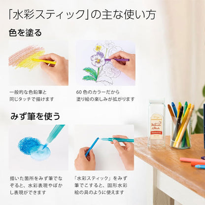 Vistage《ヴィスタージュ》 水彩スティック 60色セット ぺんてる GSS1-60ST2 【送料無料※】