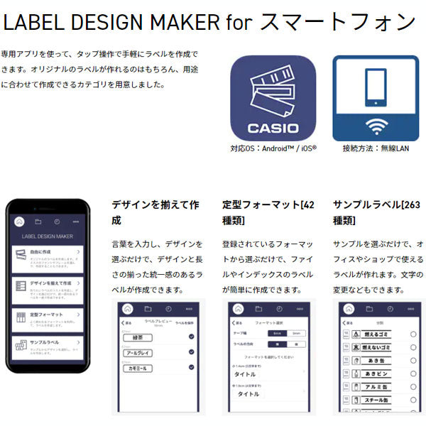 Lateco《ラテコ》PC&amp;スマホ接続モデル ラベルライター  カシオ《CASIO》 EC-P10SET　【取寄せ】