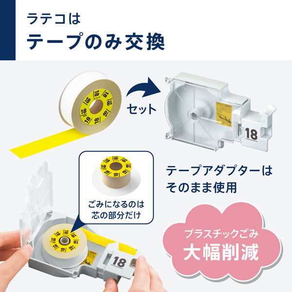 Lateco《ラテコ》PC&amp;スマホ接続モデル ラベルライター  カシオ《CASIO》 EC-P10SET　【取寄せ】