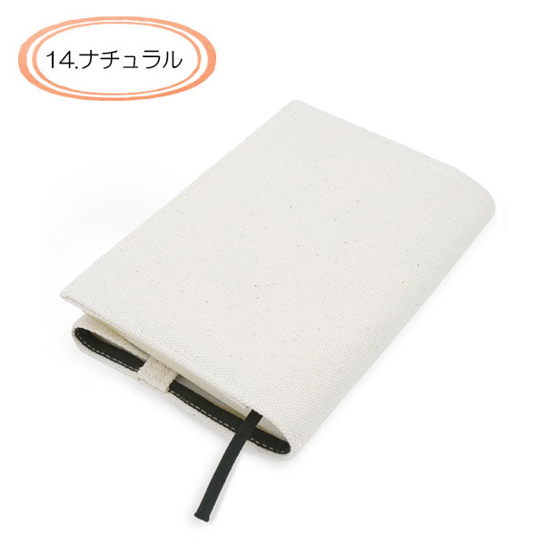 文庫判ブックカバー [全15色] 倉敷帆布 ラダイト LDH-BOOK [M便 1/2]