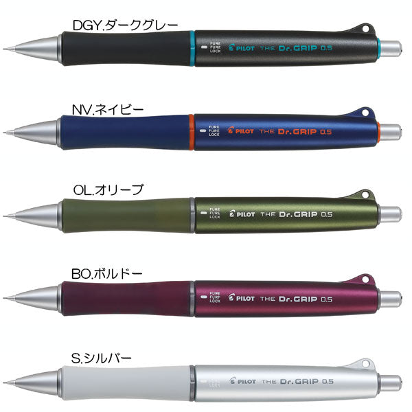ザ・ドクターグリップ シャープペン 0.5mm [全5色] パイロット HTDG-90R-***　[M便 1/10