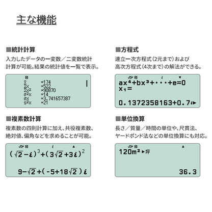 関数電卓 ClassWiz CWシリーズ STANDARD カシオ計算機 FX-JP500CW-N　【取寄せ品】